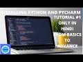 Python and Pycharm Installation TUT1 Python Tutorials For Absolute Beginners In Hindi