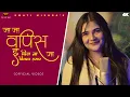Download Lagu Ja Ja Wapas Ja - Swati Mishra (Official Video) E Dil Na Bikau Hamar | New Bhojpuri Song 2025