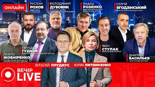 На годовщину войны в Киев прибудут главы ЕС — эфир Вечір.LIVE - 285x160