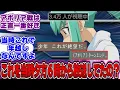 Download Lagu 【遊戯王5D's】公式に本物の龍亞虐を見せつけられドン引きする決闘者の反応【遊戯王反応集】【遊戯王アニメ】