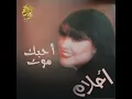 ما نسيتك ثواني