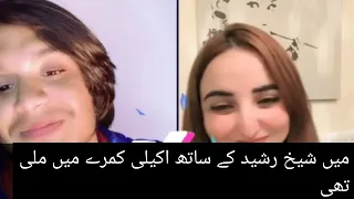 question and answers hot punishment hareem shah vs dr eman ali tiktok live punishment tikok tikok