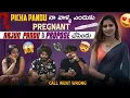 Lagu Picha Pandu నా వాళ్ళ ఎందుకు pregnant||ajju tho macha||Pandu కీ propose చేసిండు Call went wrong