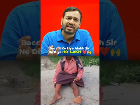 👉Alakh Sir Ne Ragini Ki Help Ke Liye ₹10 Lakh Diye❤️ #alakhsir #physicswallah #helping #emotional