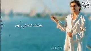 عمرو دياب حالات واتس عيشت عمري قبل منك يوم وأما جتلي عيشته كل في يوم عودودني  عمرو دياب حالات واتس عيشت عمري قبل منك يوم وأما جتلي عيشته كل في يوم عودودني