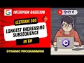 LeetCode 300 - Longest Increasing Subsequence Explained in Hindi Dynamic Programming