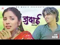 Download Lagu जुदाई JUDAI | Mayank Choudhary | Deepali Verma | New Haryanvi Song 2025