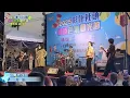 【麋先生MIXER｜2025社頭織襪芭樂觀光節】完整字幕版｜壞蛋+四不像+漫漫+都是浪漫害的+去飛翔+嗜愛動物+長成什麼樣子算愛情｜2025.12.14｜社頭果菜市場