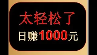 在香港也适用的赚钱方法 北京赛车pk10技巧 与玩法 轻松日赚1000元 