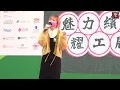 《難道我還未夠難》~ 葉巧琳 Mischa X 第55屆工展會 - 魅力繽紛耀工展    18.12.2021