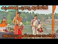 Lagu കുംഭ മേളയിൽ ആശാസുരേഷ് സേപാന സംഗീതം #kerala #kumbhamela