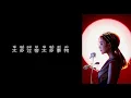 《麋鹿》 梁静茹 【高音质歌词版】