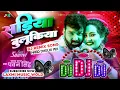 सड़िया बुलूकिया dj songs  Pawan Singh Shivani Singh  Sadiya Bulukiya Dhani Dj Remix song  Sadiya dj
