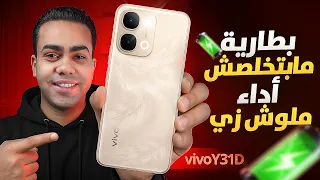 مميزات وعيوب هاتف فيفو        بطارية ضخمة بسعة      مللي أمبير     دندنها