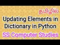Updating Elements in dictionary in python python in tamil