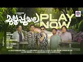 Download Lagu മുല്ലപ്പൂമാല | MULLAPPU MAALA | ADIL ATHU | AL ZAHRAN MEDIA
