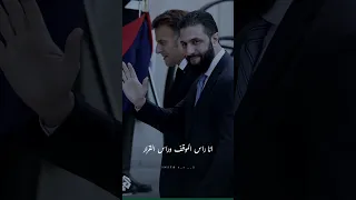 عني يحجون بكلبهم أحمد الشرع الجولاني اكسبلور لايك سورية احرار متابعه Shorts Shortvideo 