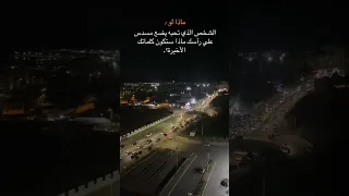 اعطيتك سيفي لأريك وفائي فمالي ارى سيفي تملأه دمائي 