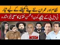 Lagu New Political Cards in Play | Who’s Behind TLP? | Habib Akram, Akbar Bajwa \u0026 Uzma Nauman |