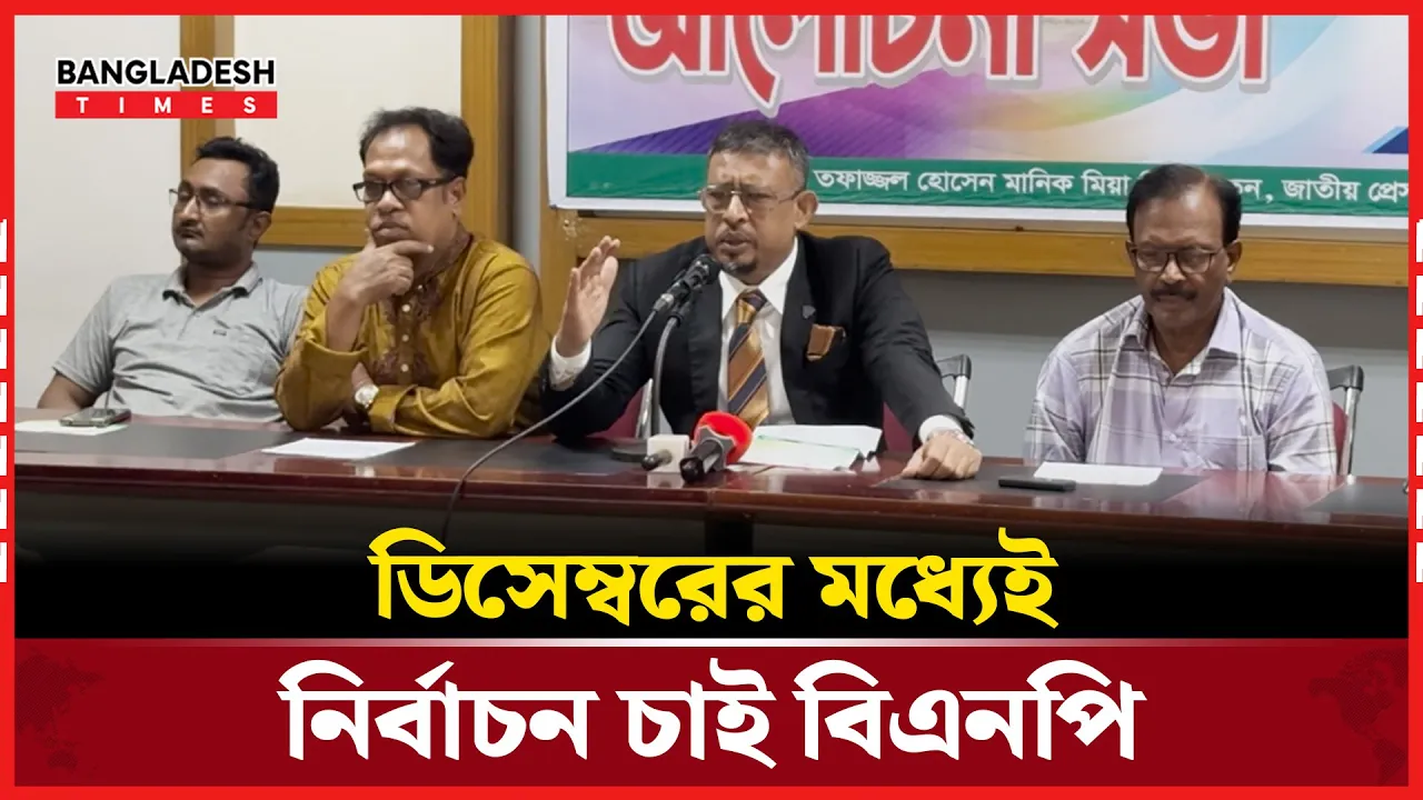 এই দেশের মানুষ বিএনপিকেই চায়