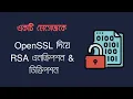 Demystifying RSA Encryption and Decryption with OpenSSL