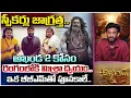 Download Lagu అఖండ 2 కోసం రంగంలోకి మిశ్రా ద్వయం.. || Famous Pandit Duo Onboard for Balakrishna's Akhanda 2 BGM