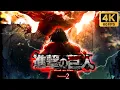 Download Lagu Attack on Titan - Opening 3 | 4K 60FPS | Creditless | Shinzo Wo Sasageyo!
