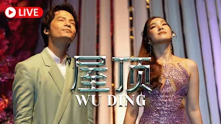 Download 屋顶 《Wu Ding》Desy Huang Feat Jude MP3