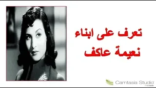تعرف على ابن نعيمة عاكف دندنها