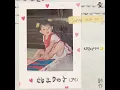 Starting With You ❍ - Park Da Hye & Maktub
