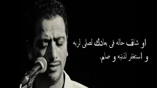                                    علي الهلباوي مرسال لحبيبتى بالكلمات دندنها