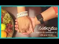 How to do Sankalpam in USA and India Subscribers requested