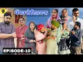 Lagu ਪੱਥਰ ਦੇ ਇਨਸਾਨ (ਭਾਗ-10) Pather de insan (Ep-10) New Punjabi Short Movie 2025 !! Dhillon Mansa Wala