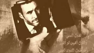                                     كاظم الساهر تقول انسى مع الکلیمات دندنها