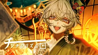 MV チンチロリズム CHINCHIRO RHYTHM 9Lana 