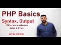 Part 5 PHP Basics PHP Syntax Output Difference between echo and print in