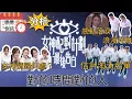 Download Lagu 【娛樂快訊】劇透預測！《女神配對計劃》最後告白誰去誰留？驚人淘汰名單與最終CP配對大公開！真人騷｜梁敏巧｜葉蒨文｜李芷晴｜關嘉敏｜羅毓儀｜林盛斌｜TVB｜姜卓文｜林焌堯Jacob｜曾展望 GM