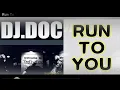 런투유(Run To You) - DJ DOC / 2000 [가사/자막]
