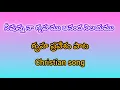 Neevunna Naa gruhamu | A.R Stevenson |Housewarming Christian song| Female version