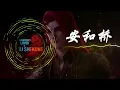 Download Lagu MELBOURNE BOUNCE REMIX 安和桥 AN HE QIAO ~DJ慢摇2025_MANYAO REMIX_KENMISERY LOVER \u0026 SHEKONG