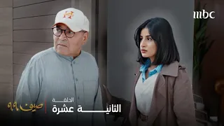 مسلسل صيف 99 الحلقة 12 عيسى يخطف بنته ليان بعدما اقتحم بيت شعيب 