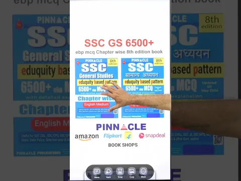 📕SSC GS 6500+ ebp {eduquity based pattern} MCQ Chapter wise 8th edition book I Updated till May 2026