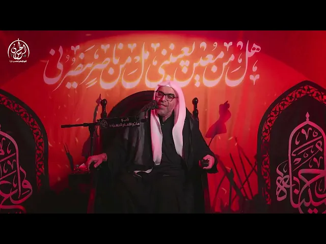 ⁣نعي ورثاء الليلة الثالثة من شهر محرم الحرام | الخطيب الحسيني مهند الحواج | 1447