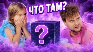 НЕ СМОТРИ, ЧТО ВНУТРИ!