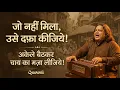 Lagu Jo Nahin Mila Use Dafa Kijiye | जो नहीं मिला उसे दफ़ा कीजिये | Chai Lover Qawwali | Chenab Records