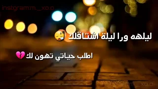 سيف نبيل اغنية ليلة ورا ليلة اشتاق لك 