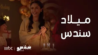سندس   عائلة عبدالرحمن تحتفل بميلاد سندس دندنها