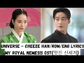 Universe - CHEEZE | My Royal Nemesis OST (멋진 신세계) | Heo Nam-jun & Lim Ji-yeon | Han/Rom/Eng Lyrics