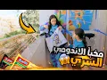 بنت تخبي الاندومي داخل شنطة سرية - شوف حصل اية !!