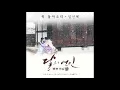 Download Lagu Moon lovers: Scarlet heart ryeo ost- Will Be Back